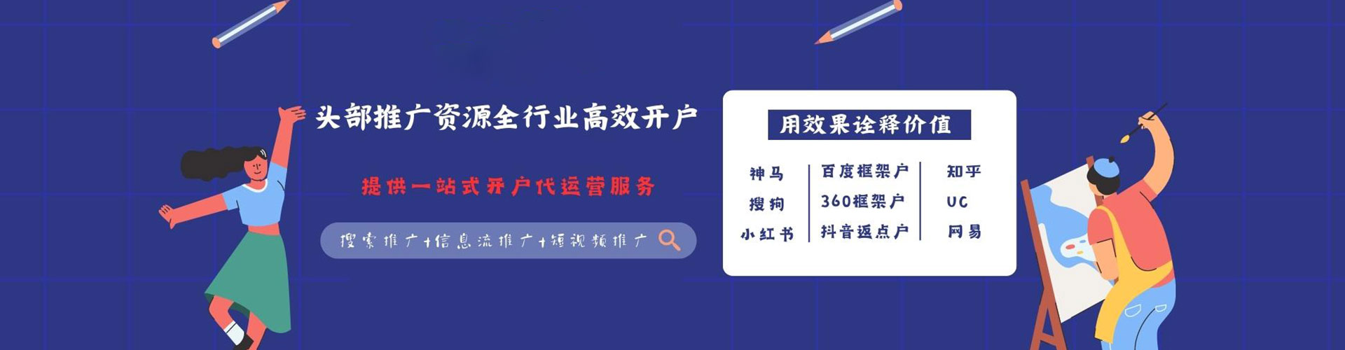 永兴sem竞价